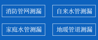 沭阳县暗管漏水检测